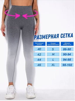 Лосины спортивные, Артикул: 123757