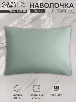 Наволочка Этель 50х70, цвет серо-зеленый, 100% хлопок, бязь 125г/м2  фото 4