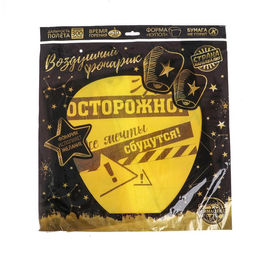 Фонарик желаний Все мечты сбудутся купол, жёлтый - Страна карнавалия фото 3