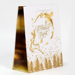 Пакет ламинированный вертикальный Золотая вьюга, ML 21 25 8 см - Доступные радости фото 2