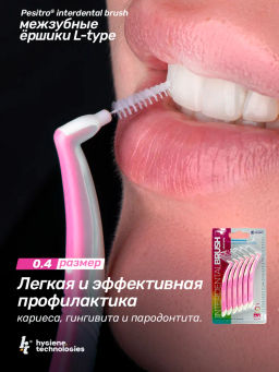 Межзубные ершики Pesitro, L-type размер 0,4 mm