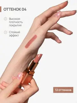 Neverti NP701 Помада матовая "Мальва" тон 004 "Matte Mallow Lipstick" 4,5гр
