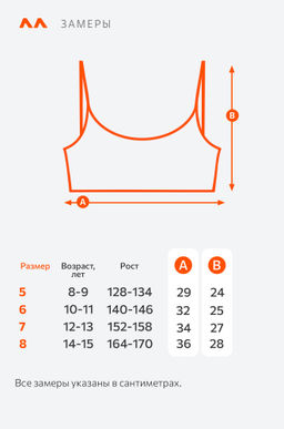 Майка-топ для девочки 5шт Happyfox  фото 10