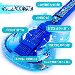 Игрушка музыкальная гитара Играй и пой, с микрофоном, звуковые эффекты, синяя - Simaland фото 3