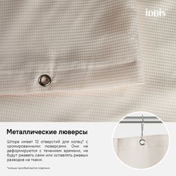 D30P218i11, Штора для ванной комнаты, 180*200см, Полиэстер, ID