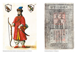 Марко Поло: От Венеции до Ксанаду. Бергрин Л. - Колибри фото 7