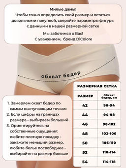 Трусы шорты для беременных набор WSHBr/0219