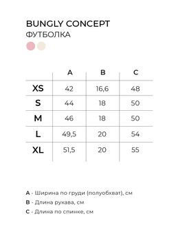Футболка укороченная Молоко женская - Bungly фото 6