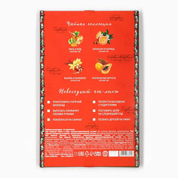 Адвент календарь с чаем Уютного нового года, 12 п - Фабрика счастья фото 3