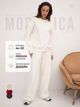 Костюм женский Скай Лайн Бежевый