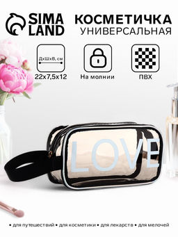 Косметичка на молнии для бассейна, с ручкой, с принтом Love, чёрный