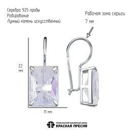 СЕРЬГИ 3368670Д - Красная пресня фото 3