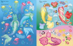 Русалочки. Уотт Ф. - Махаон фото 3