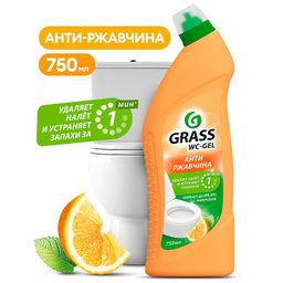 GRASS WC-GEL ср-во д/чистки унитазов, кафеля, фаянса Кислотное чистящее 750мл Цитрус