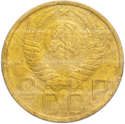 Монета 5 копеек 1949 года