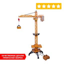 Кран башенный с дист. упр., Bondibon, ВОХ 24?16,5?38 см, арт. 952.  фото 9