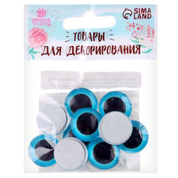 Глаза на клеевой основе, набор 10 шт., размер 1 шт. 20 мм, цвет голубой - Школа талантов фото 3