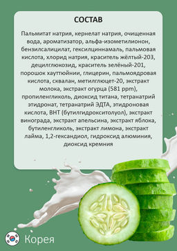 MUKUNGHWA Отшелушивающее и смягчающее мыло для тела с экстрактами огурца и молока 90 г