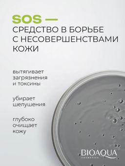 Очищающая маска для лица пузырьковая от черных точек - Sadoer фото 10