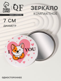 Цена за 4 шт. Зеркало карманное «Люблю корги», d=7 см, разноцветное