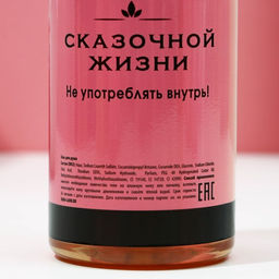 Подарочный набор Море счастья!: гель для душа и шампунь для волос шампанское, 2?250 мл, Чистое счастье  фото 6