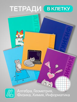 Набор предметных тетрадей Calligrata TOP «Животные», 12 предметов, 48 листов, со справочным материалом, обложка из мелованного картона