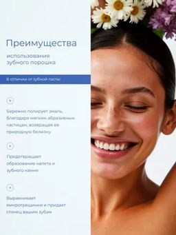 Отбеливающий порошок для зубов 60 гр. - Sadoer фото 4