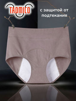 Трусики A26867280