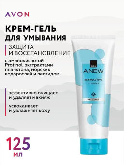 Гель-желе для умывания, 150 мл - Avon фото 5