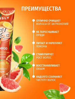 Глубоко очищающий шампунь с экстрактами грейпфрута и лемонграсса, 250мл, Consly  фото 3