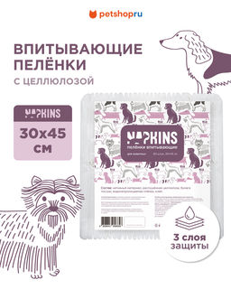Пеленки впитывающие одноразовые для животных 30х45см, 60шт 12сд21