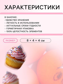 Кондитерская посыпка Смайл шарики 14 мм, оранжевый, 50 г - Simaland фото 3
