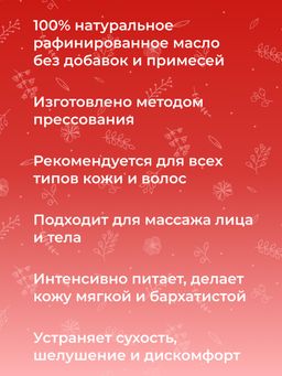 Масло шиповника раф. - Siberina фото 9