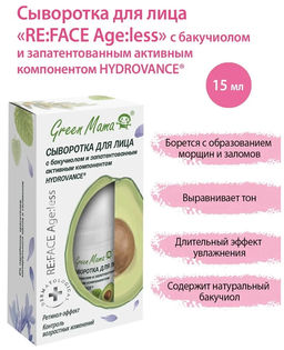 Сыворотка для лица re:face age:less с бакучиолом и активным компонентом hydrovance 30мл Green mama/Грин мама  фото 6