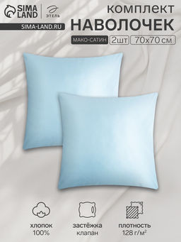 Комплект наволочек Этель 70х70 см - 2 шт, голубой 100% хлопок, мако-сатин  фото 4