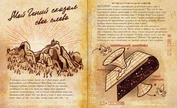 Гравити Фолз. Дневник 3