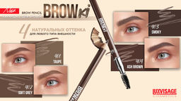 LuxVisage Карандаш для бровей LUXVISAGE BROWKI, тон 404 Ash brown
