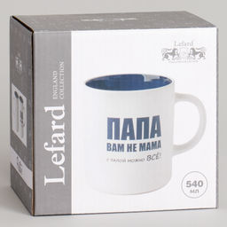 КРУЖКА LEFARD 540МЛ С ПАПОЙ МОЖНО ВСЕ 9.5*7.6*11.1CM  фото 2