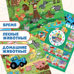 Книга Развивающие плакаты, А4, 9 плакатов, Синий трактор  фото 4