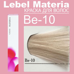 Краска для волос materia/ BE10, 80 г мл. - Lebel фото 6