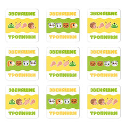 Настольная игра «Звенящие тропинки» со звонком, 3+