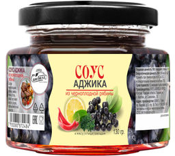 Соус Аджика с черноплодной рябиной 130 г Сам бы ел
