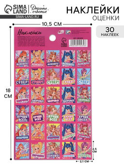 Цена за 5 шт. Наклейки детские оценки «Феи», 10.5×18 см, Winx