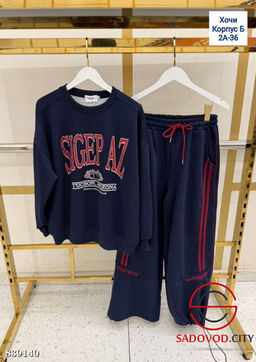 Спортивный костюм женский