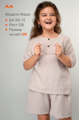 Костюм для девочки из муслина Happyfox - Happy fox фото 11