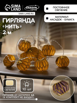 Гирлянда Нить 2 м с насадками Фиолетовый фонарик, IP20, прозрачная нить, 10 LED, батарейки AAх2 (нет в комплекте), свечение тёплое белое