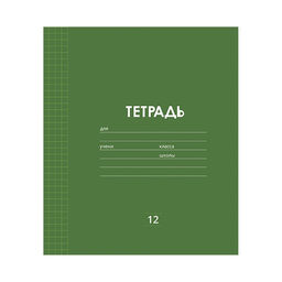 Цена за 10 шт. Тетрадь 12 листов в клетку Однотонная Классика Линовка, обложка мелованная бумага, ВД-лак, блок офсет, МИКС - Calligrata фото 5