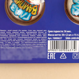 Мармеладные глаза Мне пофиг, 30 г (2 шт. х 15 г). - Simaland фото 5