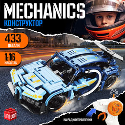Конструктор Mechanics Гоночная машина, радиоуправляемый, 1:16, открываются двери, поднимается капот, работает от аккумулятора, 433 детали, цвет синий