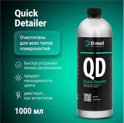 DETAIL QD "Quick Detailer" очиститель салона и кузова 1л